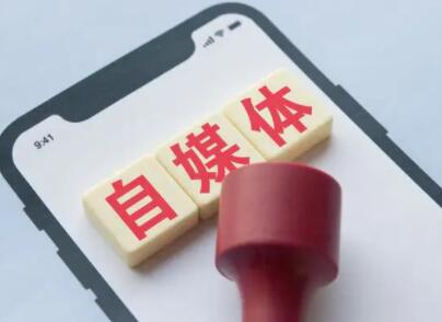 自媒体账号怎么赚钱