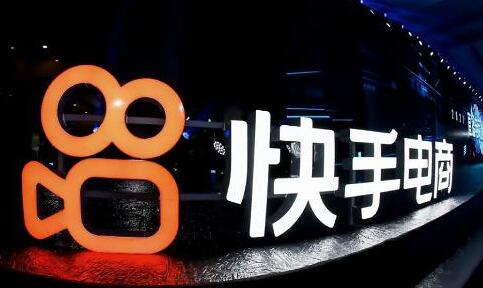 快手直播卖货的流程是什么