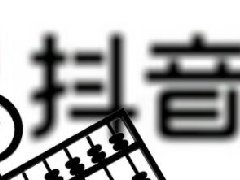 抖音吃播怎么做起来？创作注意事项有哪些
