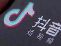 官方网站抖音拍日常生活记录会火吗？抖音走什