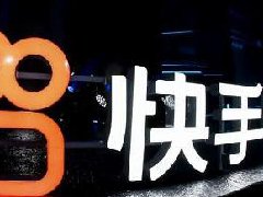 2022快手年货节地道年货品类日活动介绍