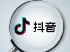 抖音粉丝运营工具抖音做特效怎么赚钱？