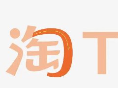 粉丝数怎么增加淘特个人开店要保证金吗？在淘