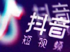 粉丝网站自助平台抖音直播禁忌有哪些？