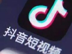 做抖商需要什么条件？需要多少钱