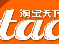 淘宝直播是新号好还是旧号好？如何直播