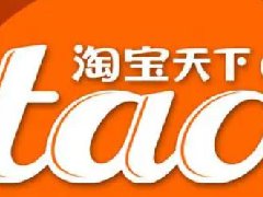 新人开淘宝店卖什么好？卖这些利润最大