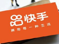 快手直播权限封禁是什么意思？快手直播功能有