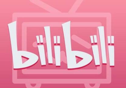 b站如何赚钱视频收益