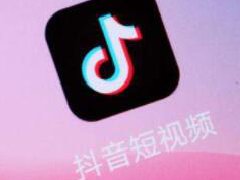 抖音封号一般封多久解封？多长时间能解封