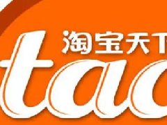 淘宝开网店花钱吗？淘宝开店赚钱吗