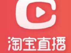 淘宝直播封号是违规立刻封还是24小时