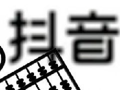 怎么才能赚音浪？怎样增加直播收入
