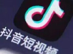 抖音蓝牌等级怎么提升？什么叫蓝牌等级