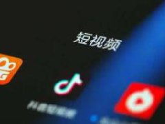 抖音流量少点赞多什么原因？怎么提升