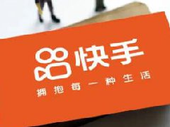 快手发布物流停滞等不可抗力商家客服应对建议