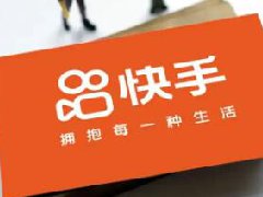 快手关于“止咳贴”及相关虚假宣传功效类商品