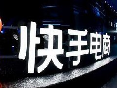 快手1万红心能换多少人民币？快手红心怎