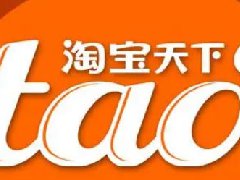 淘宝卖货需要交钱吗？淘宝商家版怎么开店