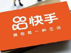 快手小黄车官方提成多少？快手接单一天能赚多