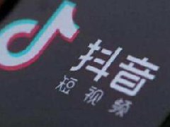 抖音没有互相关注可以私信吗？抖音赞和关注有