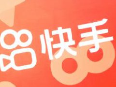 快手春节不打烊活动规则玩法