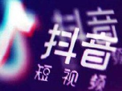 抖音发作品后看直播能提高流量吗？流量来源有