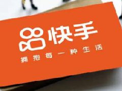 快手开小店没有营业执照怎么办？条件是什么