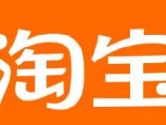淘宝营销手段有哪些方式？如何营销