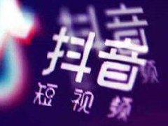 抖音封禁30天可以申诉成功吗？抖音被封原因有哪