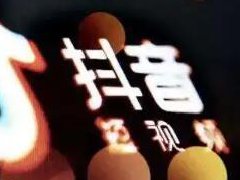 极速版抖音怎么邀请赚钱？怎么赚钱