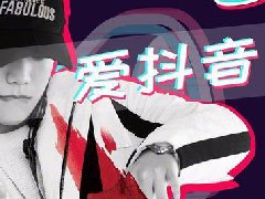 抖音商品分享能挣钱吗？怎么做赚钱