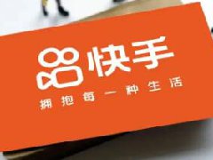 快手优质作品官方助推吗？什么作品吸引人