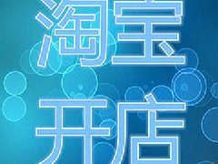 新手运营网店怎么做？运营技巧有哪些