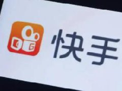 快手极速版播放量多少才有钱？有什么用