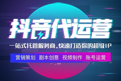 抖音本地生活服务商入驻指南