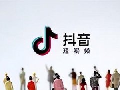 抖音个人店开放新类目经营政策