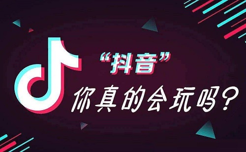 抖音降权原因是什么