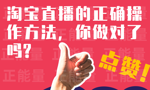 淘宝直播如何挂单卖货