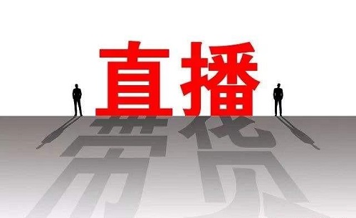 快手直播带货平台抽几个点