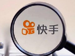 快手广告、直播、电商解析