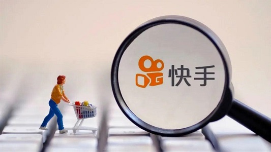 快手广告、直播、电商解析