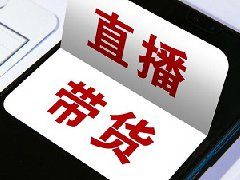 淘宝直播买流量有用吗？怎么投放流量