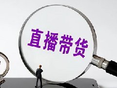 抖音直播秘籍之优质主播技巧