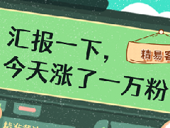 抖音一百万粉丝一个月收入多少？如何吸粉