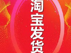 淘宝运单号在哪里填写？如何获取运单号