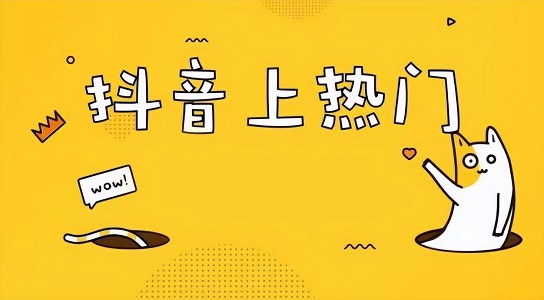 抖音作品怎么才能火