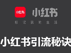 小红书发帖可以屏蔽某个人吗？为啥看不到