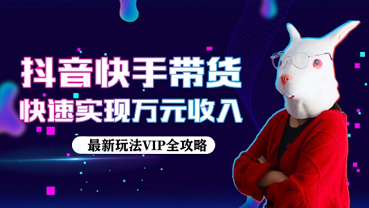 抖音小店新版橱窗升级功能详解