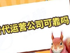 抖音小店代运营靠谱吗